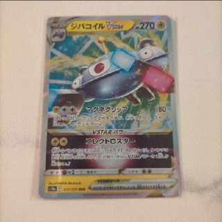 ポケモン(ポケモン)のポケモンカード ジバコイルVstar(シングルカード)