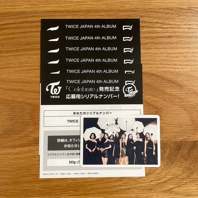 TWICE Celebrate シリアルコード 6枚 アルバム シリアル