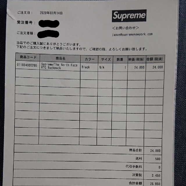 Supreme(シュプリーム)のSupreme The North Face RTG Backpack メンズのバッグ(バッグパック/リュック)の商品写真