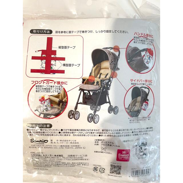 キティ バギー用ドリンクホルダー 新品未使用