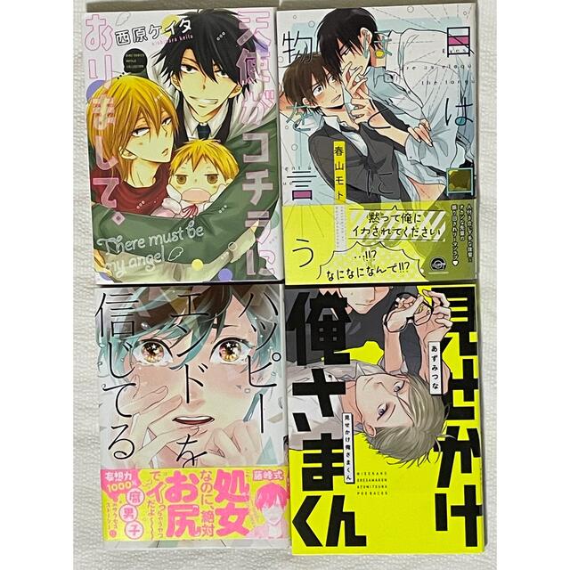 SALE／62%OFF】 上手に待てができるかな 青年漫画