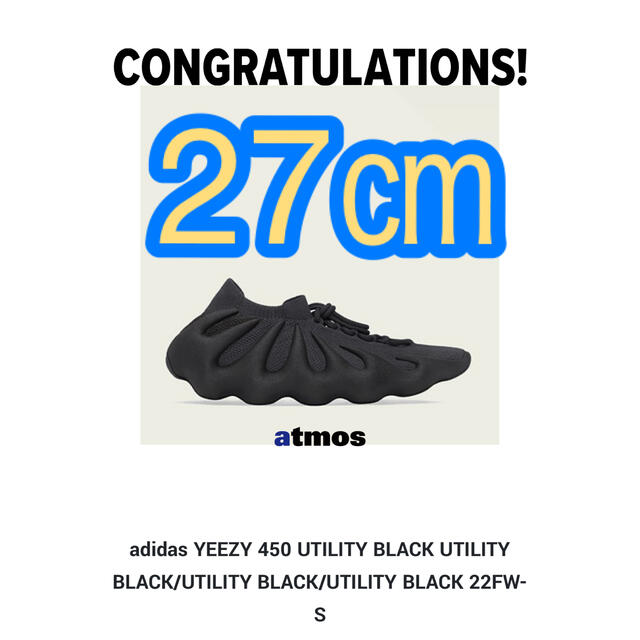 adidas Yeezy 450 Utility Black 27 アディダス