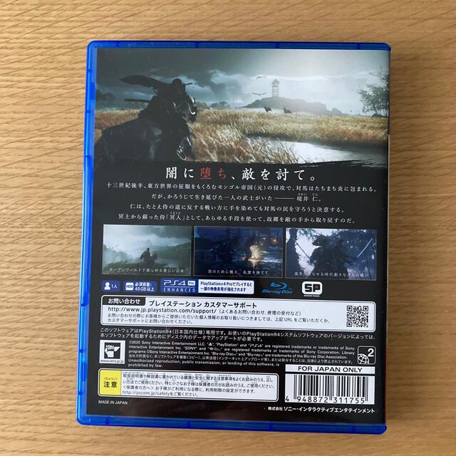 Ghost of Tsushima（ゴースト・オブ・ツシマ） PS4 エンタメ/ホビーのゲームソフト/ゲーム機本体(家庭用ゲームソフト)の商品写真