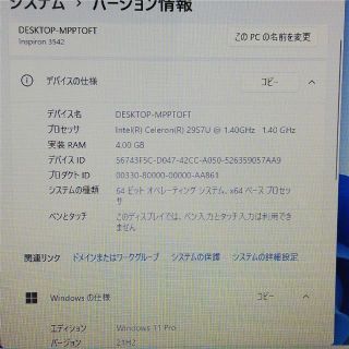 ノートpc DELL Inspiron 15-3542 4GB 無線 Win11