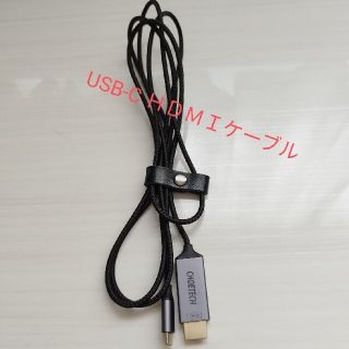 Choetech XCH1804 USB-C HDMI ケーブル(映像用ケーブル)