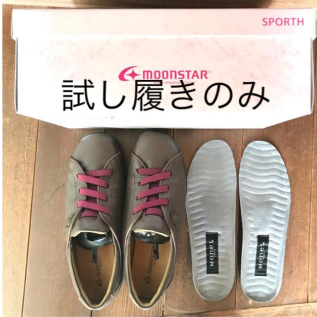 【中古】 Moonstar 革靴　23.5センチ ローファー+革靴