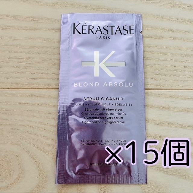 KERASTASE(ケラスターゼ)のケラスターゼ BL ブロンドアブソリュ セラムシカニュイ ヘアトリートメント コスメ/美容のヘアケア/スタイリング(トリートメント)の商品写真