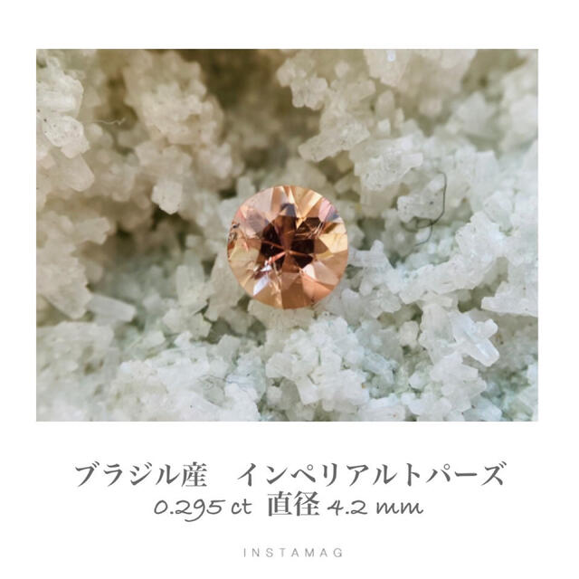 R0819-2)『4.2mm』天然インペリアルトパーズ ルース 0.295ct-