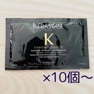 ケラスターゼ(KERASTASE)のケラスターゼ CH クレーム ド RGNR（マスク クロノロジスト R）(トリートメント)