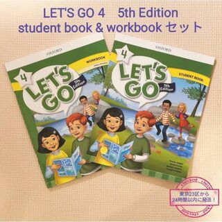 Let's Go 5th - 4 Student/Work Bookセット(語学/参考書)