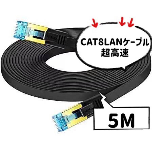 LANケーブル CAT8 超高速 40Gbps 2000MHz対応(5M)の通販 by レインボー