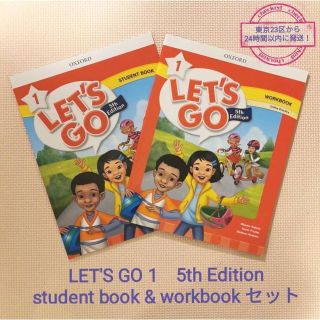 Let's Go 5th - 1 Student/Work Bookセット(語学/参考書)