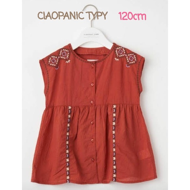 CIAOPANIC TYPY(チャオパニックティピー)のCIAOPANIC TYPY ブラウス キッズ/ベビー/マタニティのキッズ服女の子用(90cm~)(ブラウス)の商品写真