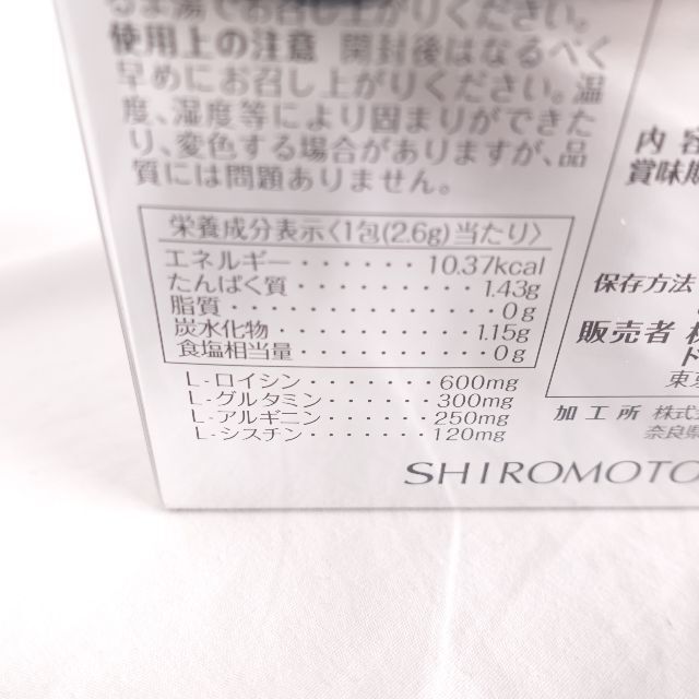 城本クリニック ビューティーデイ アミノS プラス  健康補助食品78g 3箱ラクまるっと城本クリニック