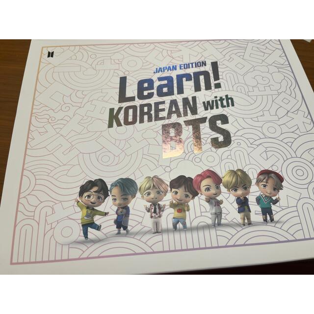 BTS Learn! KOREAN with BTS Book Package