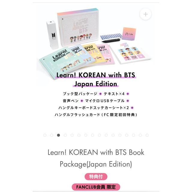 BTS Learn! KOREAN with BTS Book Package 3