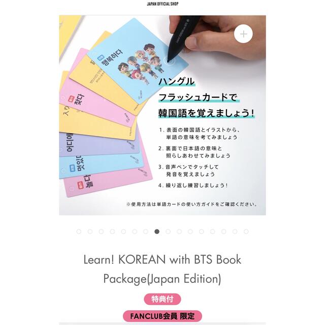 BTS Learn! KOREAN with BTS Book Package 5