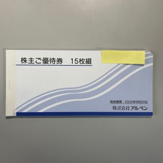 アルペン　株主優待券　7500円分(ショッピング)