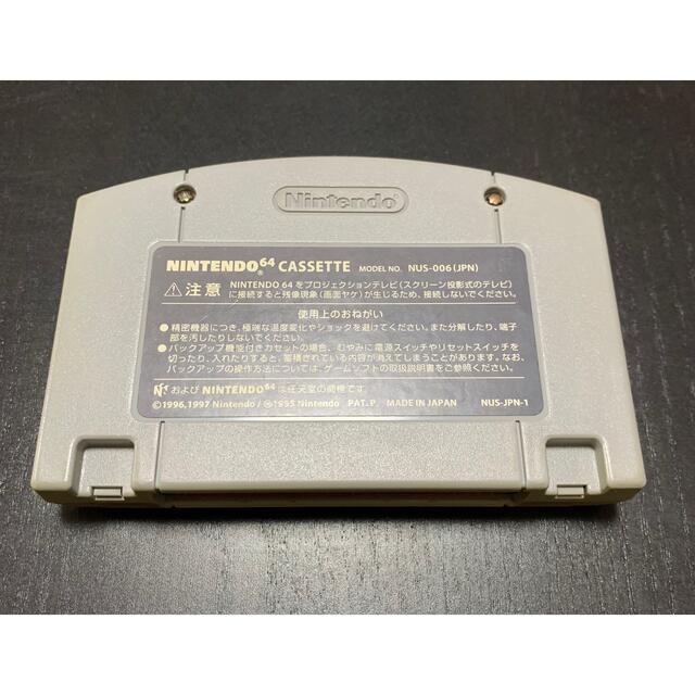 NINTENDO 64(ニンテンドウ64)の大乱闘スマッシュブラザーズ エンタメ/ホビーのゲームソフト/ゲーム機本体(家庭用ゲームソフト)の商品写真