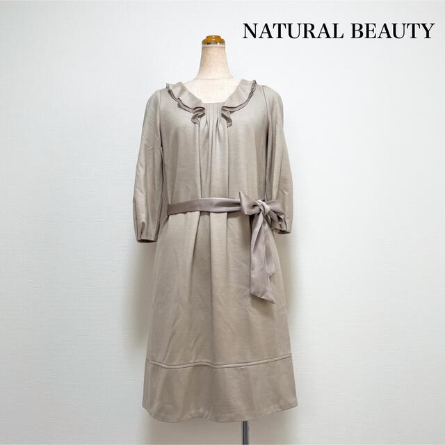 NATURAL BEAUTY(ナチュラルビューティー)のNATURAL BEAUTY 膝丈ワンピース ベージュ系 秋冬 上品素敵♡ レディースのワンピース(ひざ丈ワンピース)の商品写真