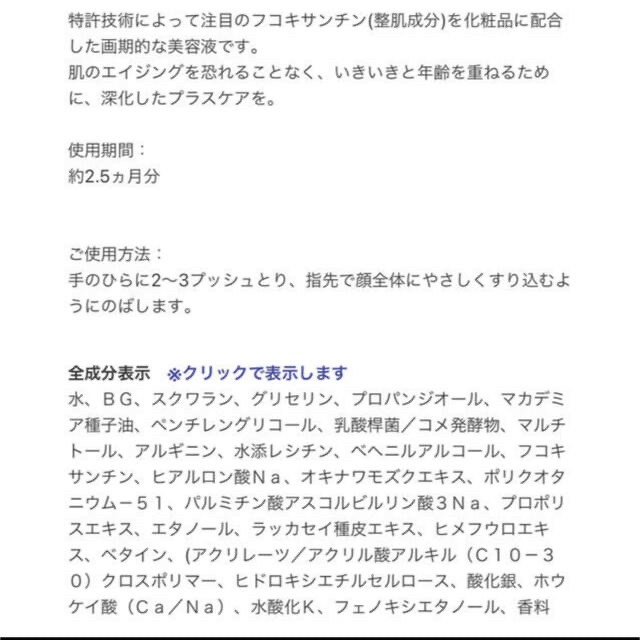 EBM ブルームオーラ.FCエッセンスプラス 30mL 美容液 コスメ/美容のスキンケア/基礎化粧品(美容液)の商品写真