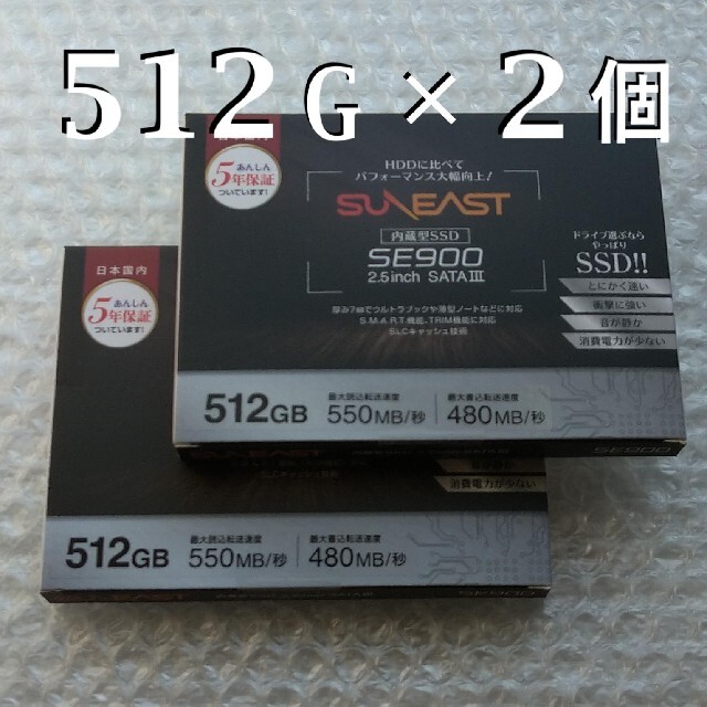 SSD 512G × 2個セット（新品未開封）