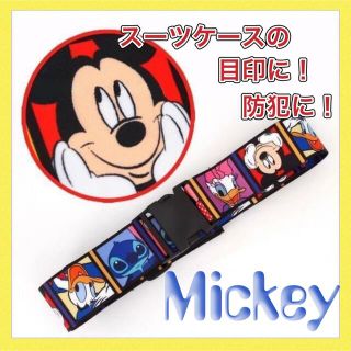 ダッフィー ミッキー スーツケースベルト ラゲッジベルト 海外旅行(旅行用品)