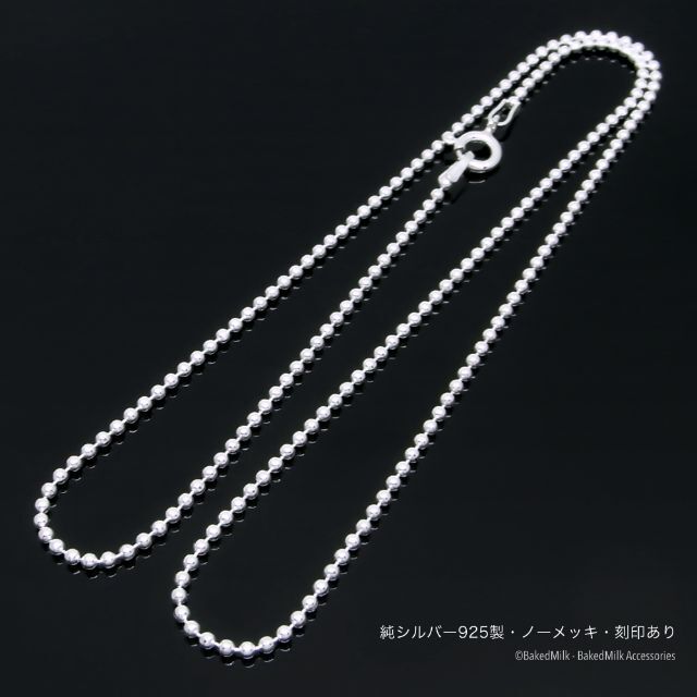 新品特価！送料込！2080円 1.5mm幅 SV925 ボールチェーン 45cm レディースのアクセサリー(ネックレス)の商品写真