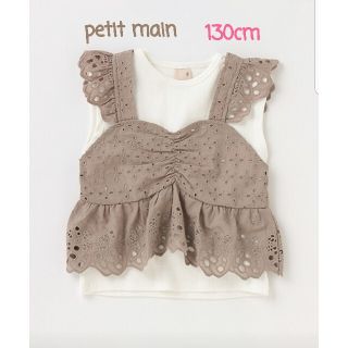 プティマイン(petit main)のまろん様専用(Tシャツ/カットソー)