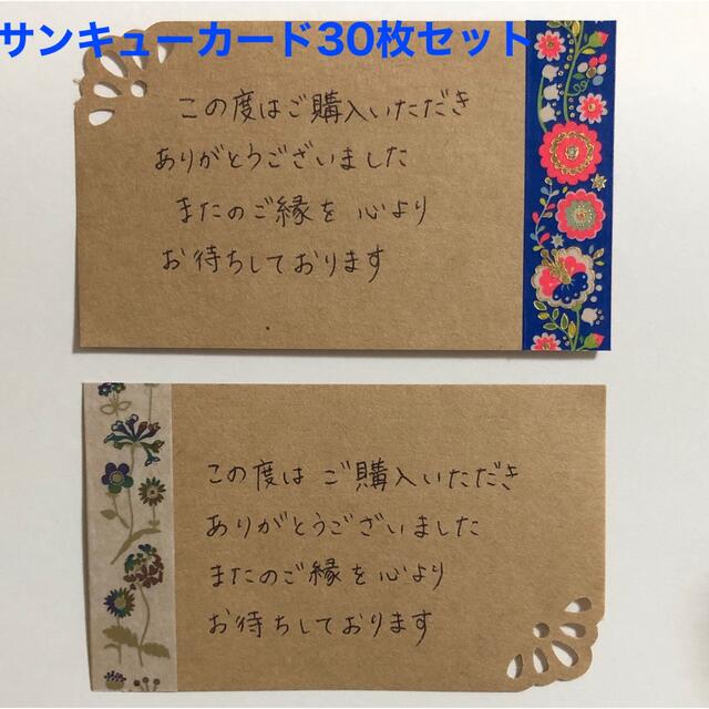 手書きサンキューカード　クラフト紙　（フラワーコーナー型抜き）30枚セット | フリマアプリ ラクマ