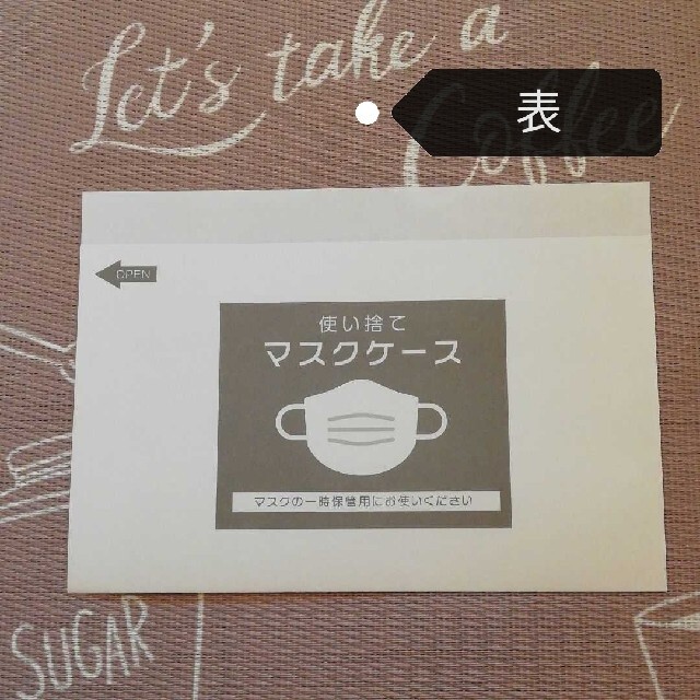 使い捨てマスクケース インテリア/住まい/日用品の日用品/生活雑貨/旅行(日用品/生活雑貨)の商品写真