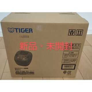 タイガー(TIGER)の【新品未開封】タイガー JPI-T180 圧力IHジャー炊飯器１升(炊飯器)