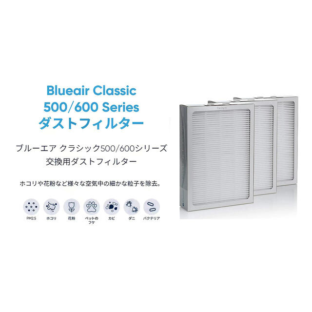 ⭐️大特価⭐️】空気清浄機 Blueairブルーエア フィルター 3個