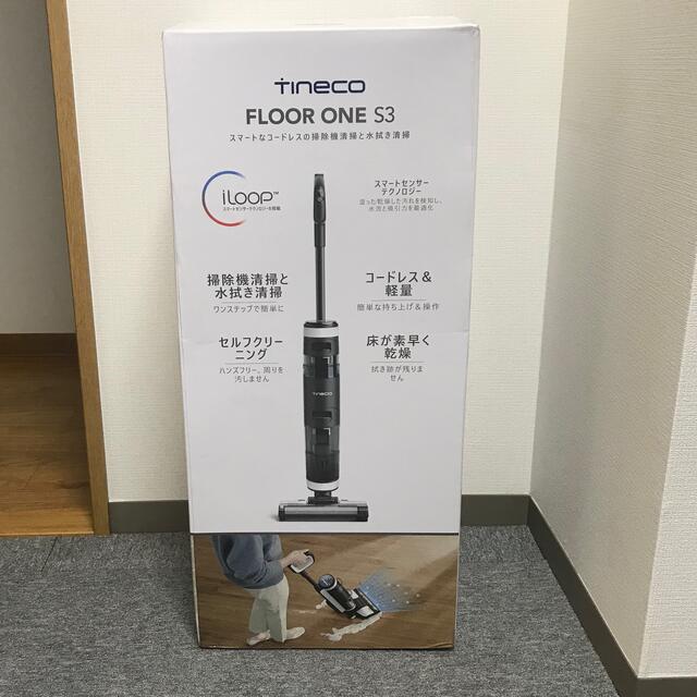 Tineco Floor One S3 水拭き掃除機スティッククリーナー