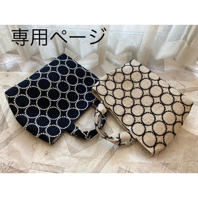 バッグ〖専用〗ミナペルホネン ハンドメイド トートバッグ