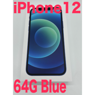 Apple - 【新品未使用】【iPhone12  64G ブルー　SIMフリー】