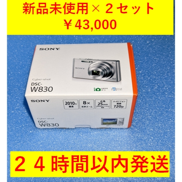 【新品】SONY デジタルカメラ Cyber-Shot W DSC-W830