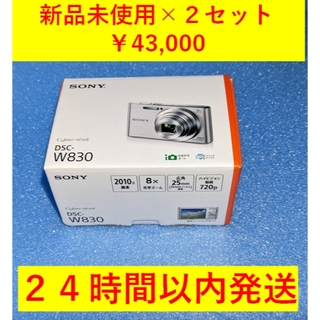 ソニー(SONY)の【新品】SONY デジタルカメラ Cyber-Shot W DSC-W830(コンパクトデジタルカメラ)