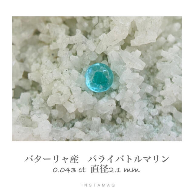 (R0819-6)『バターリャ産』パライバ トルマリン　ルース　0.043ct