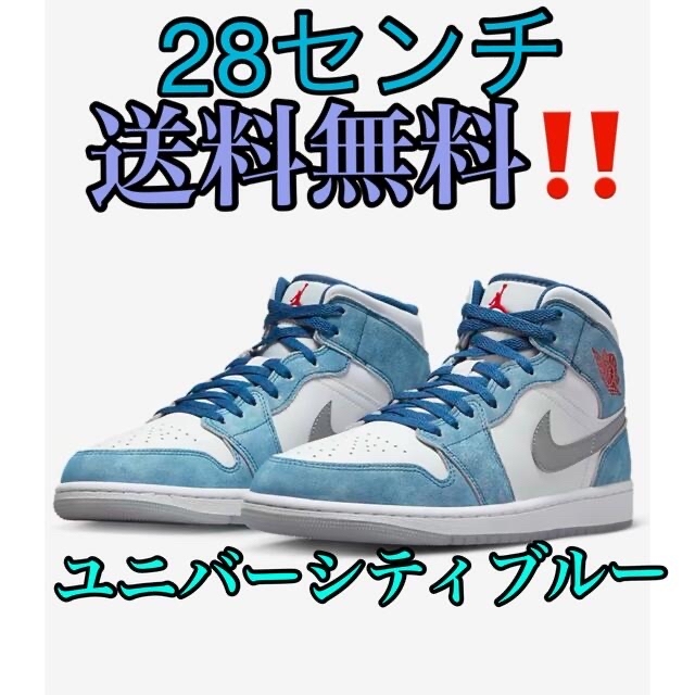 ナイキ　エアジョーダン1 MID  SE 28センチメンズ