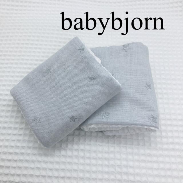 BABYBJORN(ベビービョルン)のハンドメイド　ベビービョルン　リバーシブルよだれカバー　#13 ハンドメイドのキッズ/ベビー(外出用品)の商品写真