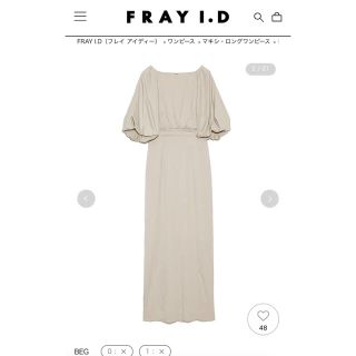 フレイアイディー(FRAY I.D)の完売品【FRAY I.D】ロングタイトパフワンピース（ベージュ）(ロングワンピース/マキシワンピース)