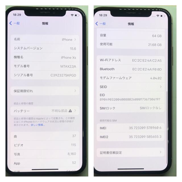 iPhoneXS 64GB シルバー 新品BT100% シムフリー 029 【51%OFF