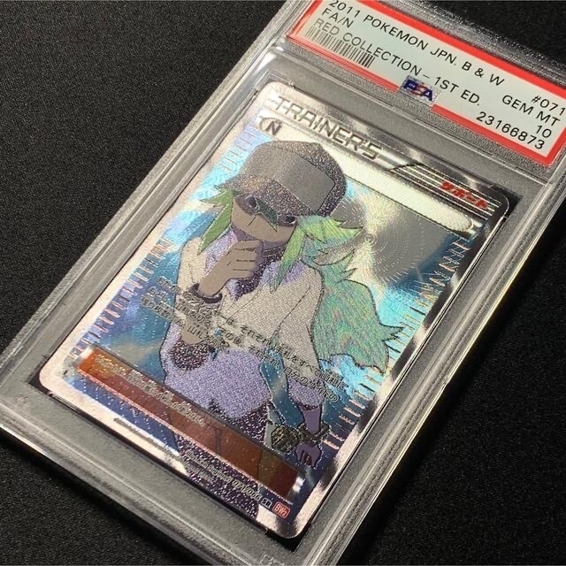 ポケモンカード BW N SR 1ED PSA10 レッドコレクション | refeccs.com.br