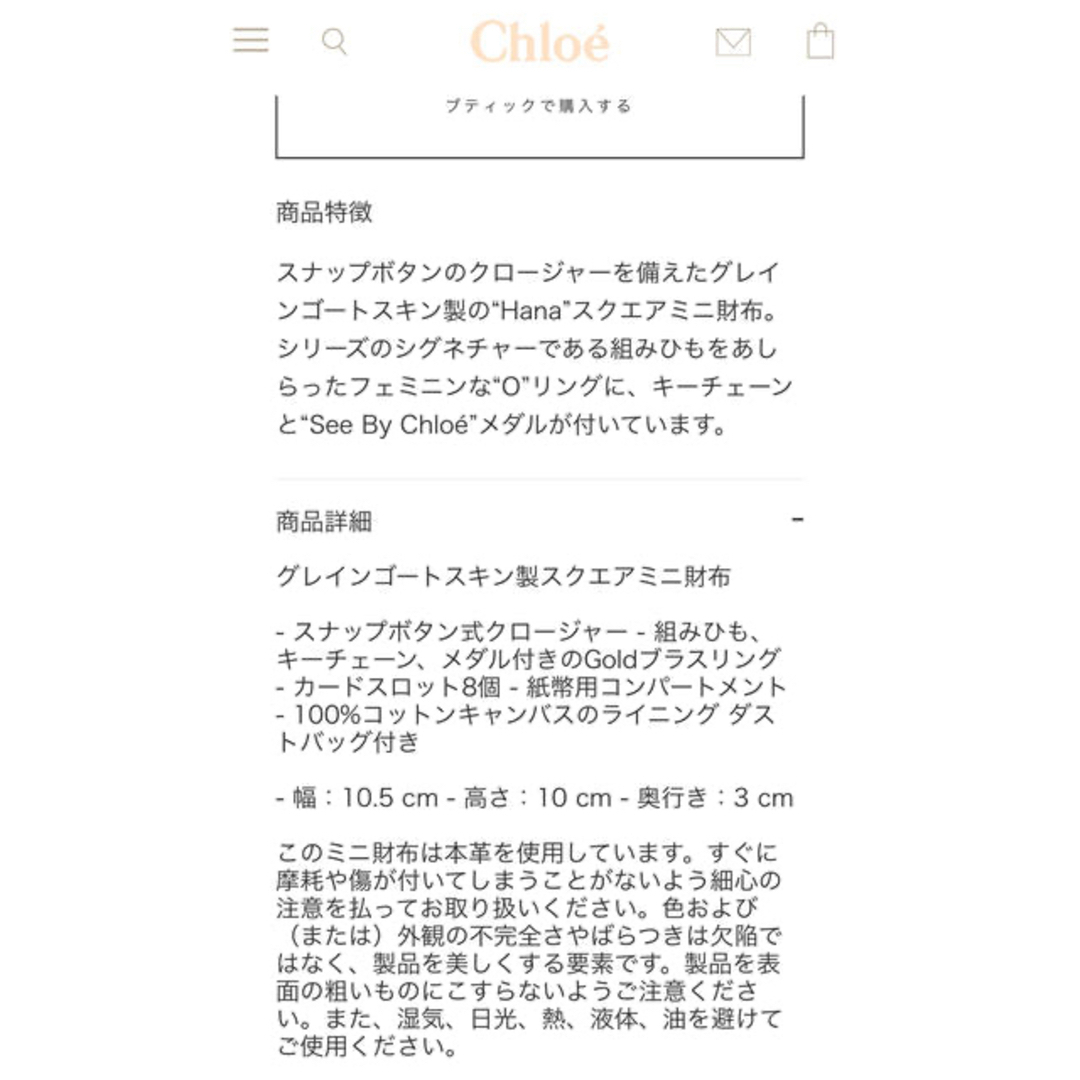 SEE BY CHLOE(シーバイクロエ)の【値下げ】シーバイクロエ　三つ折り財布 レディースのファッション小物(財布)の商品写真