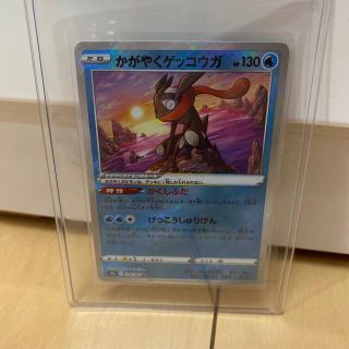 ポケモン(ポケモン)のポケモンカード　かがやくゲッコウガ(カード)