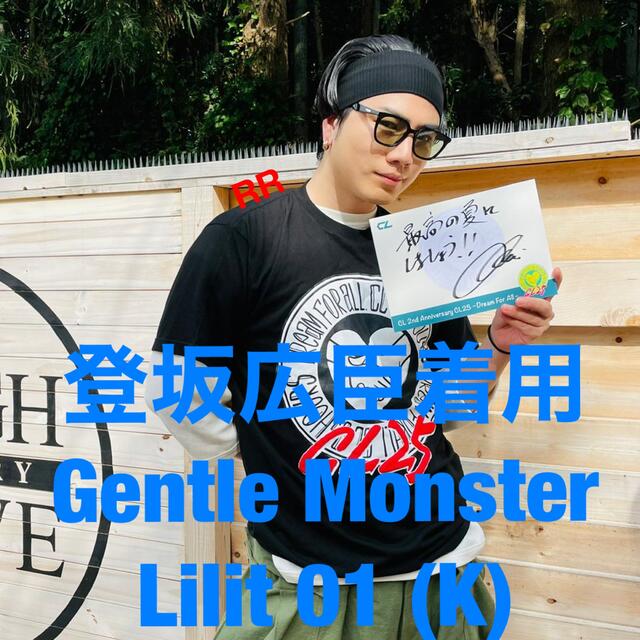 新品 GENTLE MONSTER LILIT 01 登坂広臣 BTS 着用 - サングラス/メガネ