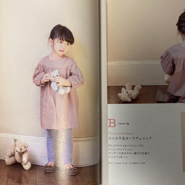 女の子のまいにちの服 ａ　ｓｕｎｎｙ　ｓｐｏｔ エンタメ/ホビーの本(趣味/スポーツ/実用)の商品写真