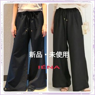 イエナ(IENA)の商談中です。【新品未使用】イエナ  ワイドパンツ 価格21,000円(バギーパンツ)