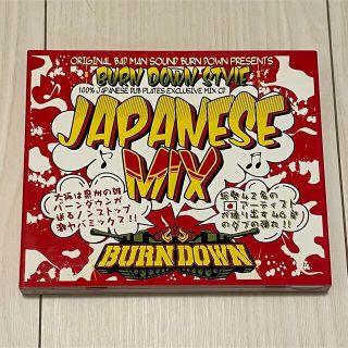 BURN DOWN STYLE JAPANESE MIX(クラブ/ダンス)